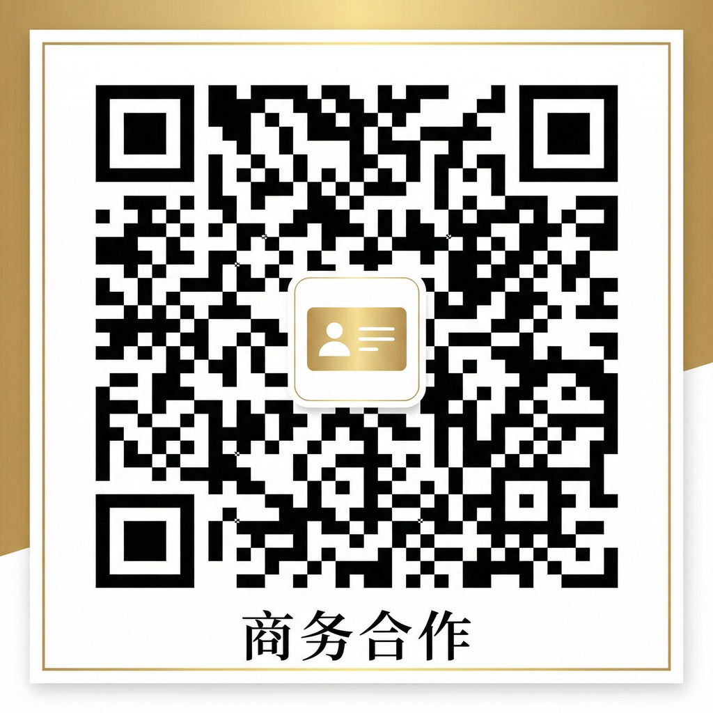 海角网商务合作二维码